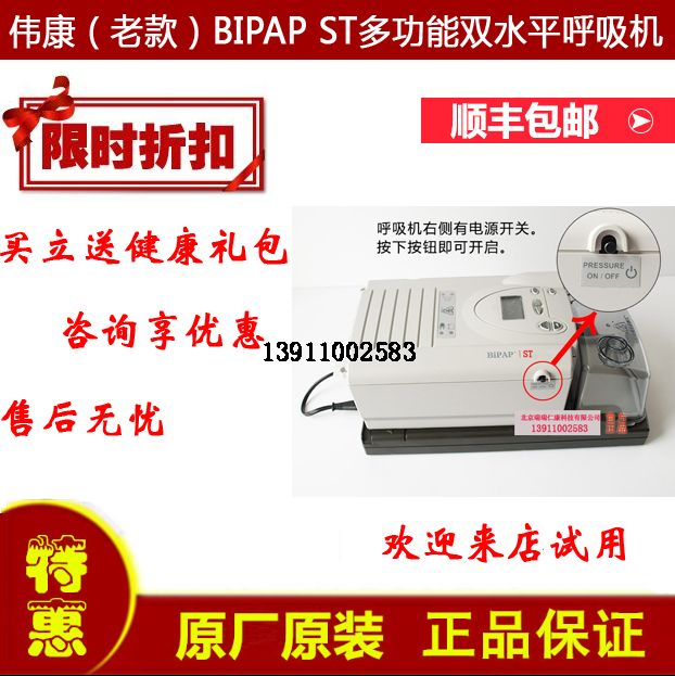 ߼ͣϿBIPAP STȽĶ๦˫ˮƽ-ʿ˾