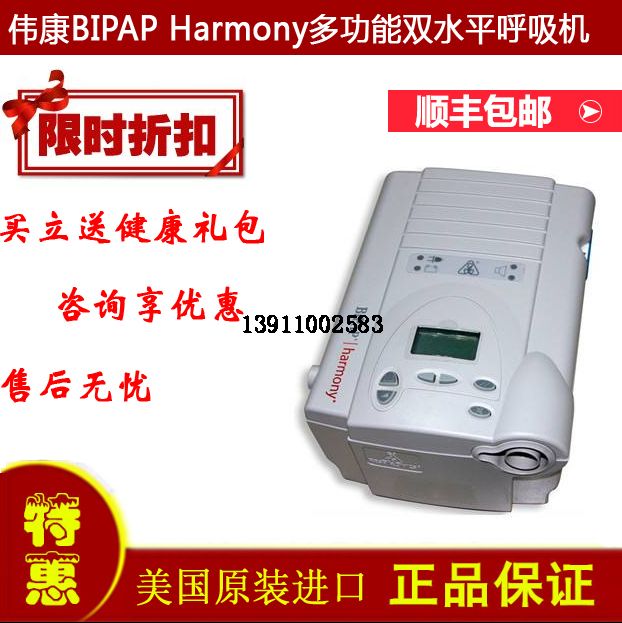 ߼ BIPAP Harmony޴๦˫ˮƽ-ʿ˾