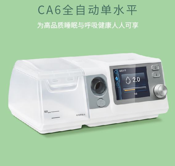 和普乐(hypnus) 呼吸机 全自动单水平CA6家用呼吸机 打鼾打呼噜止鼾器睡眠呼吸机 珍珠白