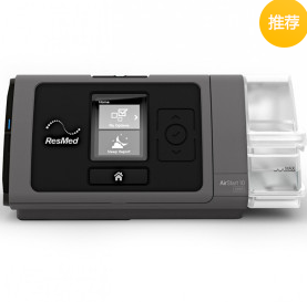 ��˼��S10�ֶ�ϵ�к�����AirStart 10 CPAP˯�ߺ���������ʪ��